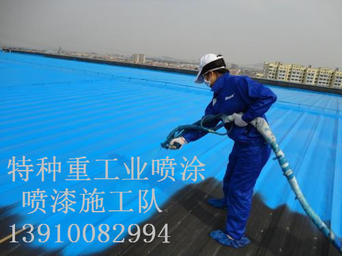 西区包括彩钢瓦喷漆翻新(